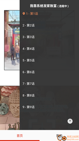 免看漫画[图6]