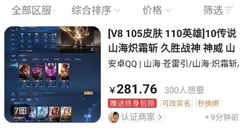 买号吧[图2]