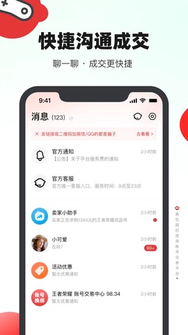 买号吧截图1