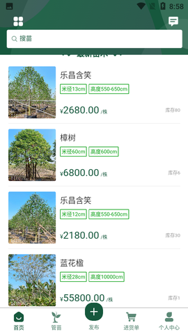 优苗荟截图3
