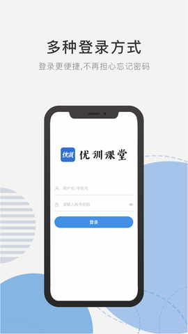 优训课堂截图1
