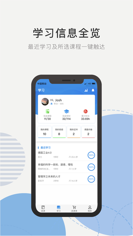优训课堂截图2