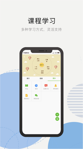 优训课堂截图3
