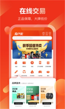 京东汽配[图1]