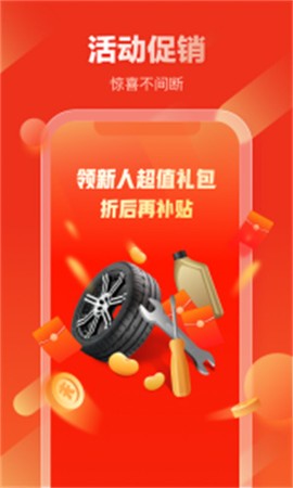 京东汽配[图2]