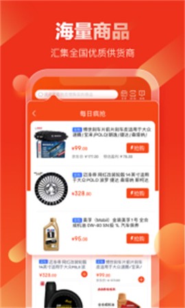 京东汽配截图3