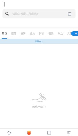 云浏览器截图1