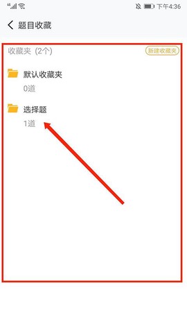 中公题库[图3]
