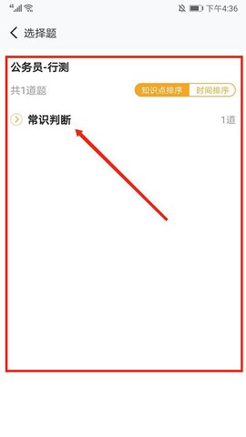 中公题库[图4]