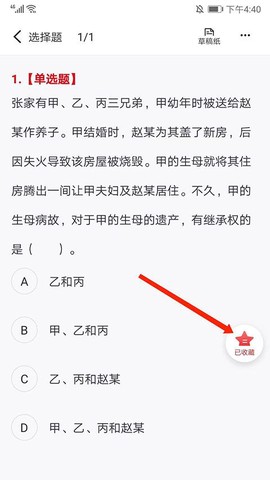 中公题库[图5]