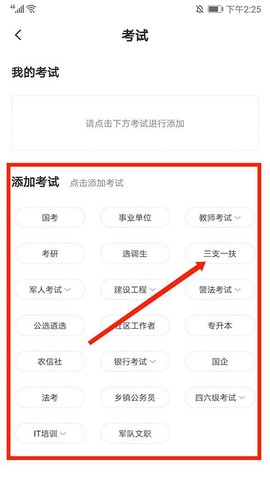 中公题库[图7]
