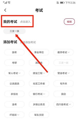 中公题库[图8]