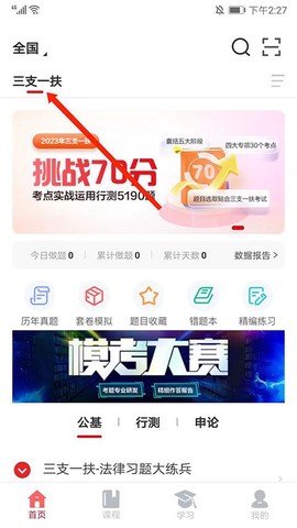 中公题库[图9]