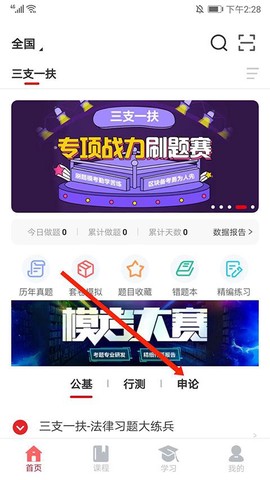 中公题库[图10]