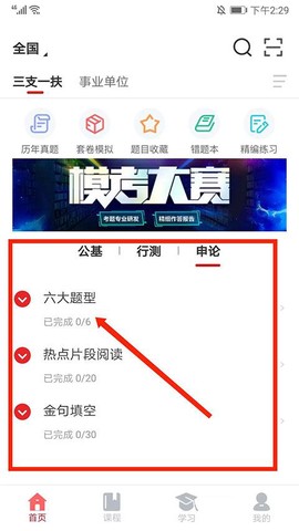 中公题库[图11]