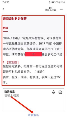 中公题库[图12]