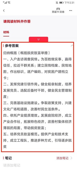 中公题库[图13]