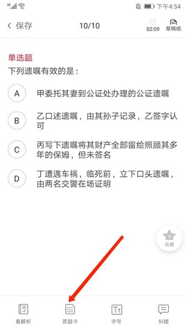 中公题库[图14]