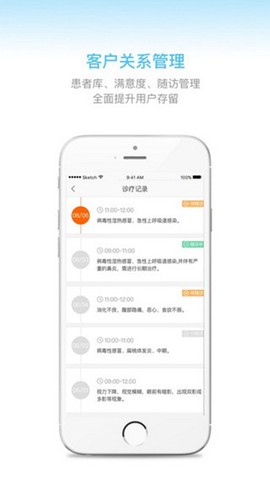 万家医疗[图1]