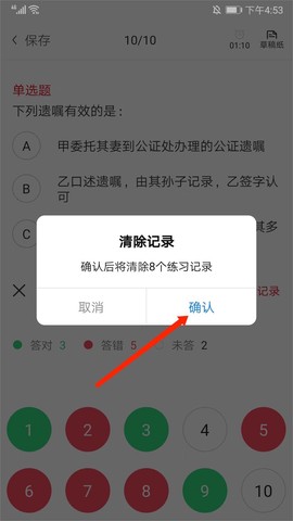 中公题库[图16]
