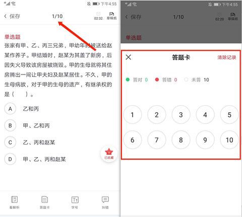 中公题库[图17]