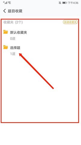 中公题库截图3