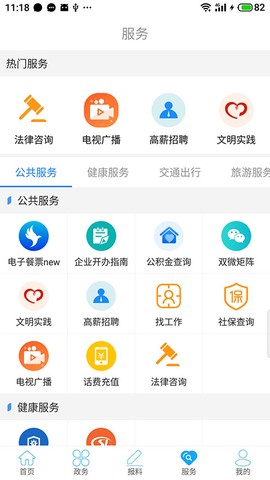 云上咸丰截图3