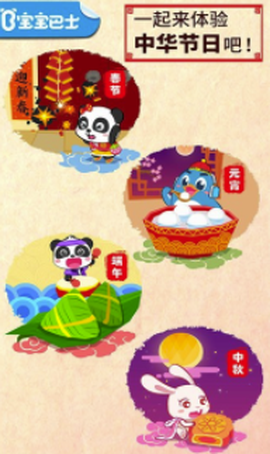 中华节日[图1]