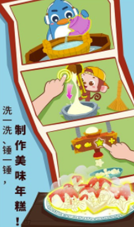 中华节日截图2