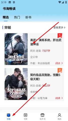 书海畅读[图4]