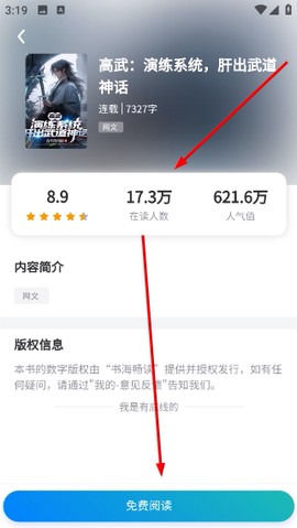 书海畅读[图5]