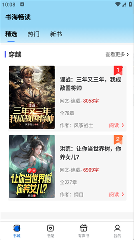 书海畅读[图7]