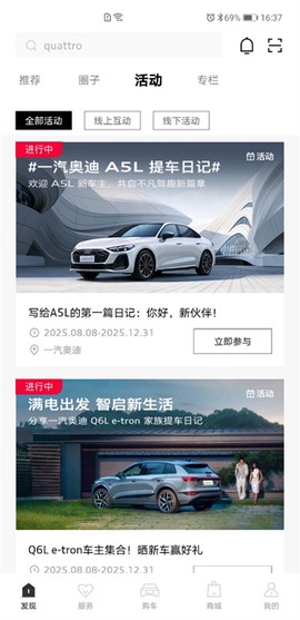 一汽奥迪[图6]