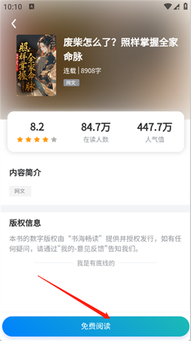 书海畅读[图8]