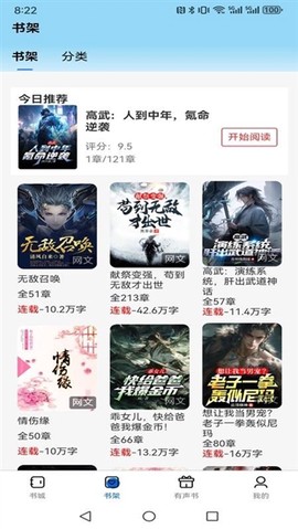 书海畅读截图1