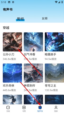 书海畅读截图2