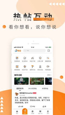 东方热线[图1]