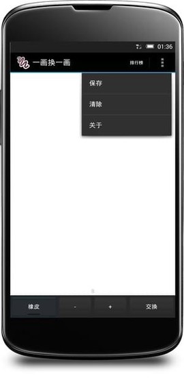 一画换一画[图1]