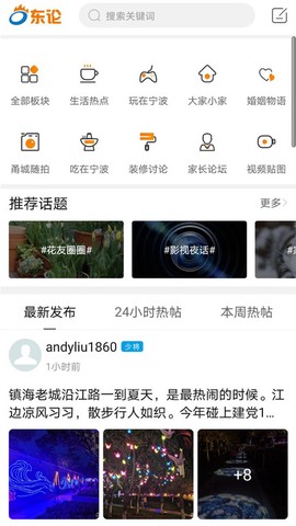 东方热线截图2