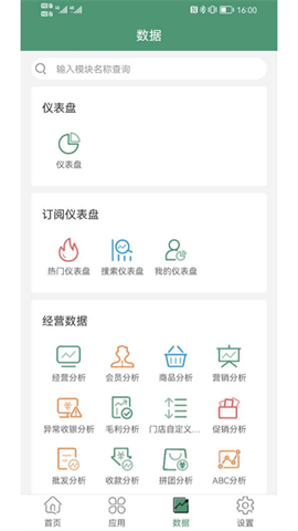 乐檬零售最新版截图2