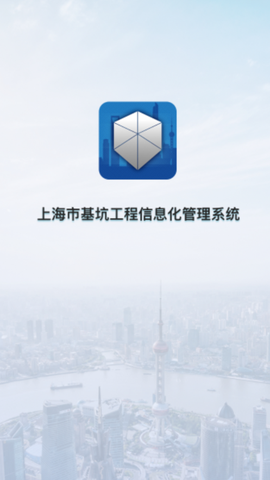 上海基坑截图1
