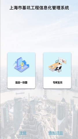 上海基坑截图2