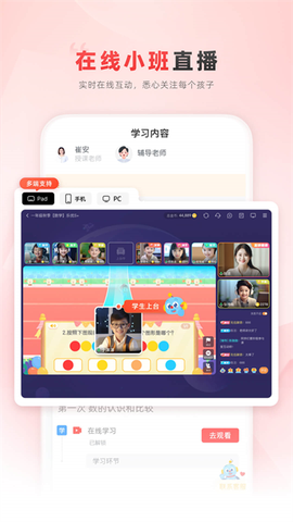 乐读优课截图2