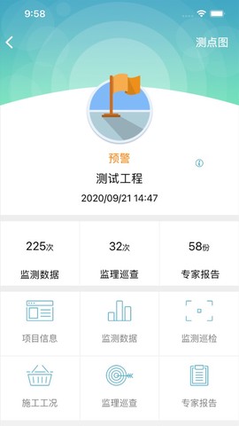 上海基坑截图3