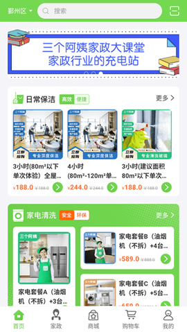 三个阿姨[图2]