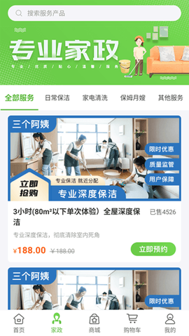 三个阿姨[图3]
