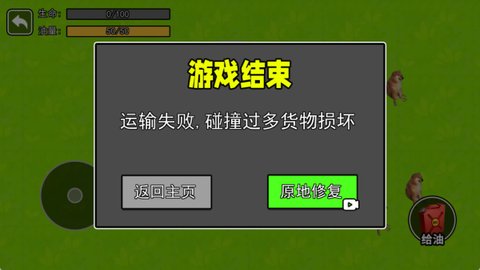 卡车战场模拟图1