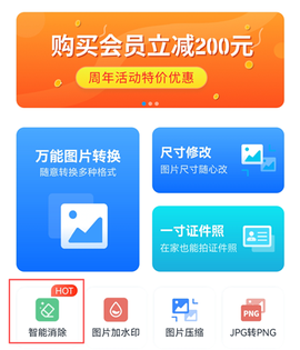 万能图片转换器[图3]