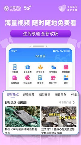 中国移动安徽截图1