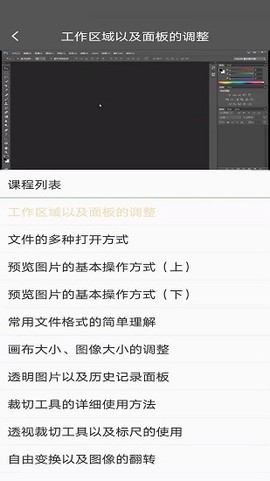 PS免费教学[图1]